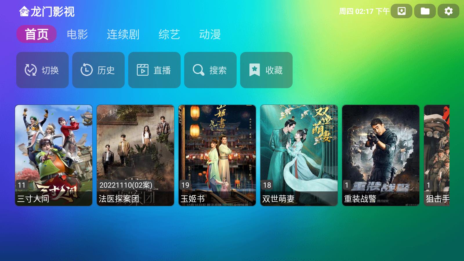 龙门影视最新版app