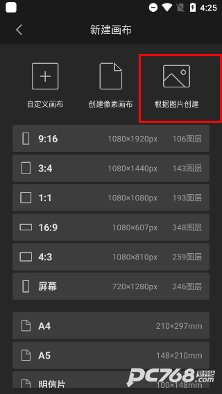 画世界pro官方正版