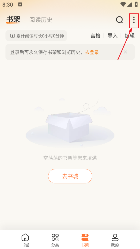 小米小说免费下载软件(多看)