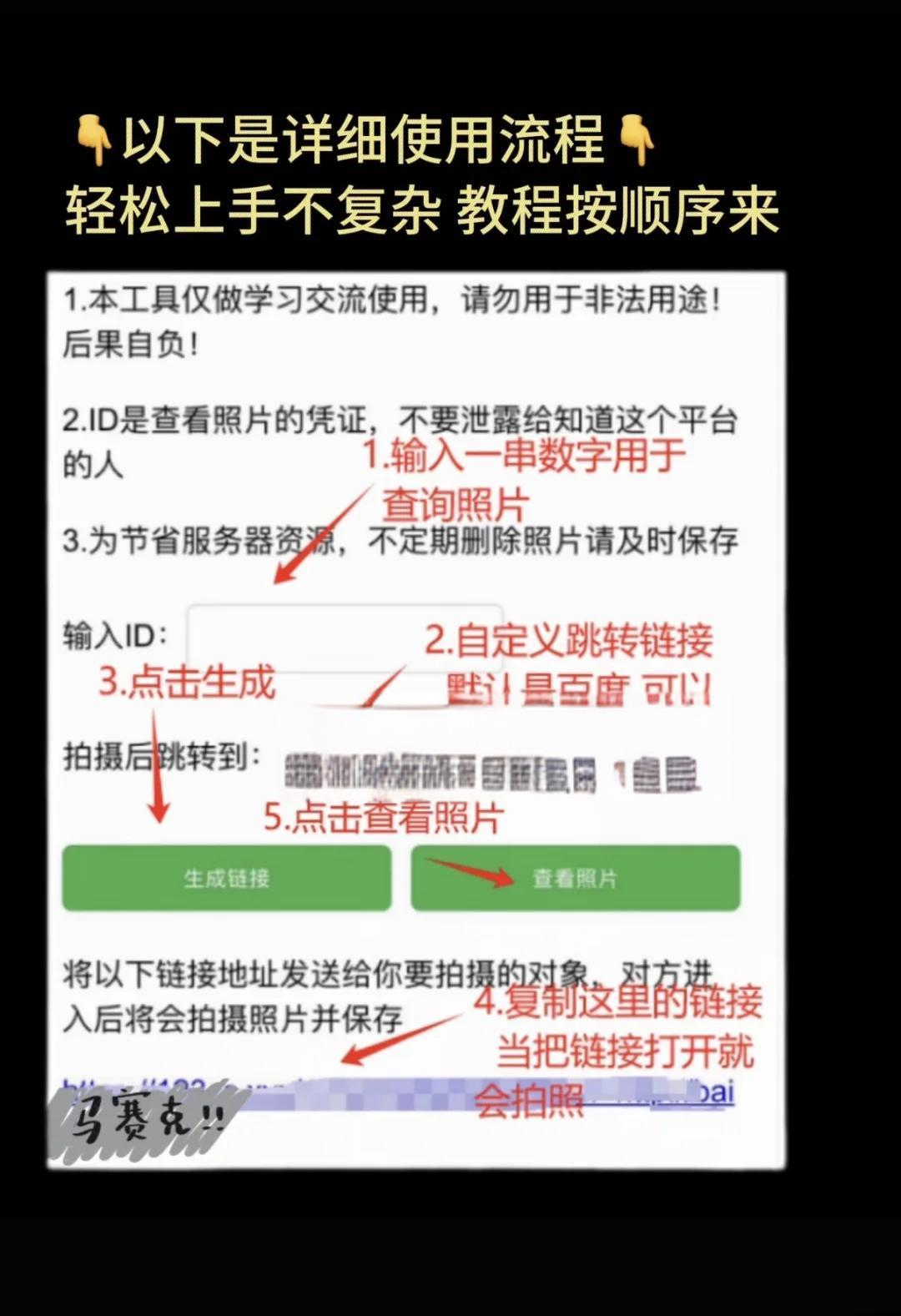 照妖镜工具箱
