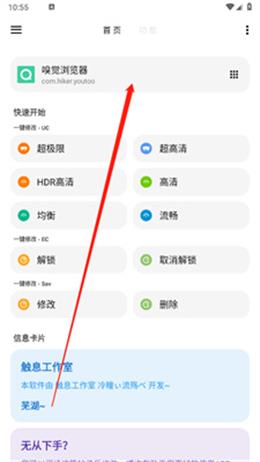lt画质助手2024最新版