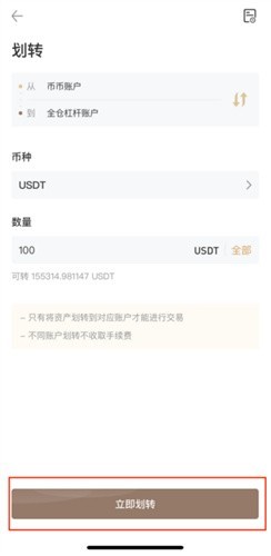 HotCoin热币交易所最新版