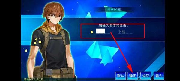 新手教程截图5
