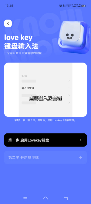 lovekey 键盘