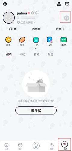 斗歌