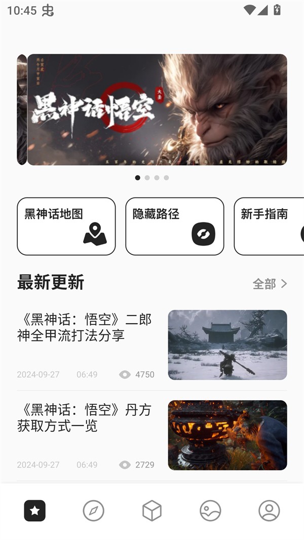 使用方法截图1