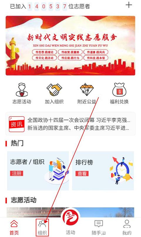 志爱晋城安卓版