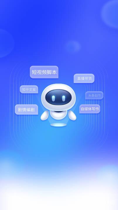 铅笔ai官方正版