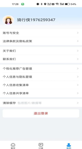 哈啰租车官方正版app 哈啰租车官方正版app