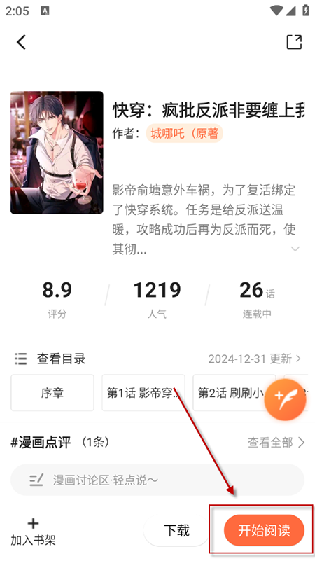 漫海app官方版下载2025最新版 漫海app官方版下载2025最新版