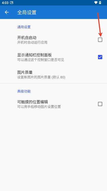 创游绘画辅助器