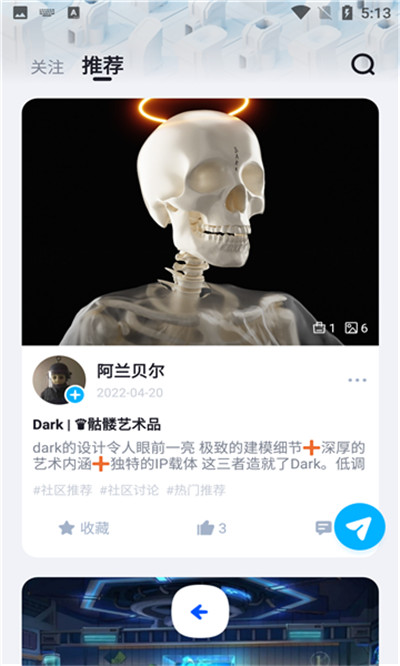 ADAMeta星城宇宙
