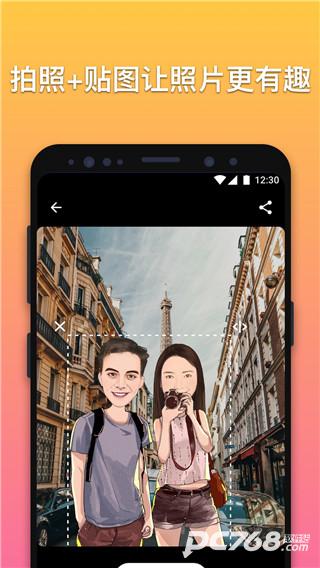 魔漫相机安卓版