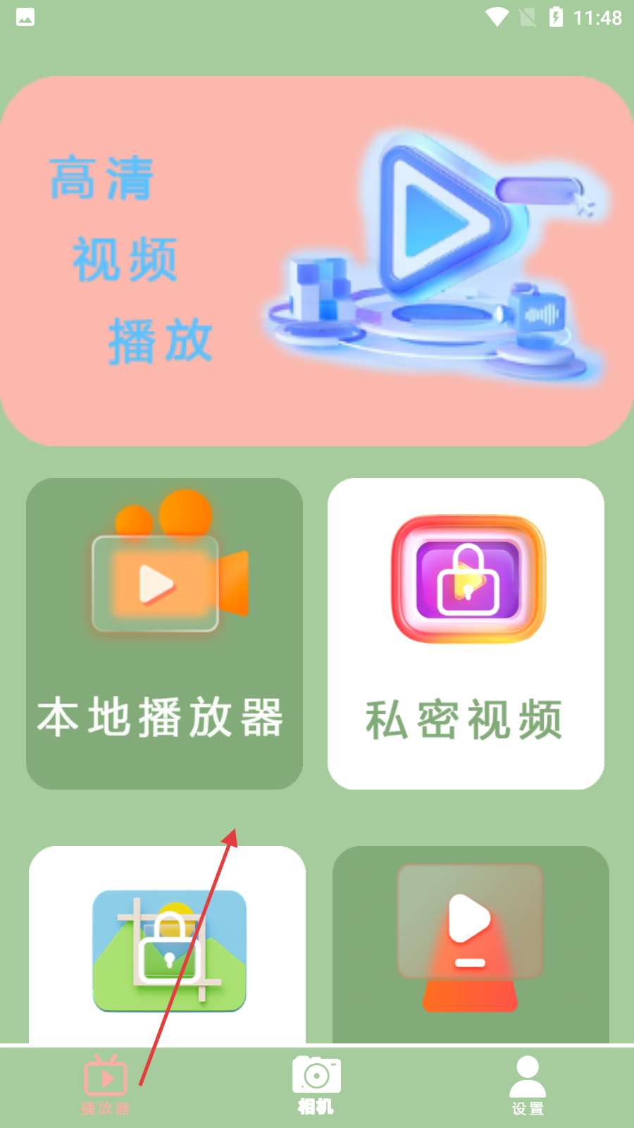 快速播放器软件