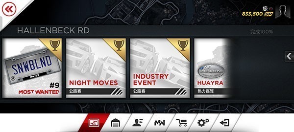 极品飞车17最高通缉手游