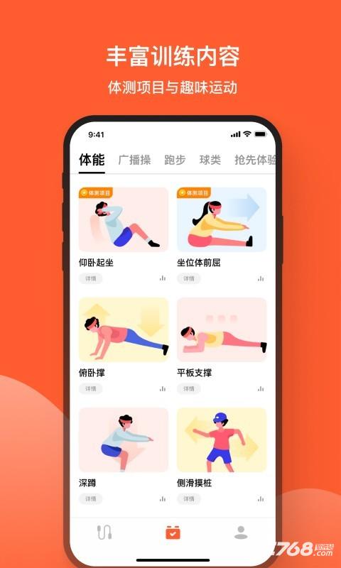 天天跳绳切水果