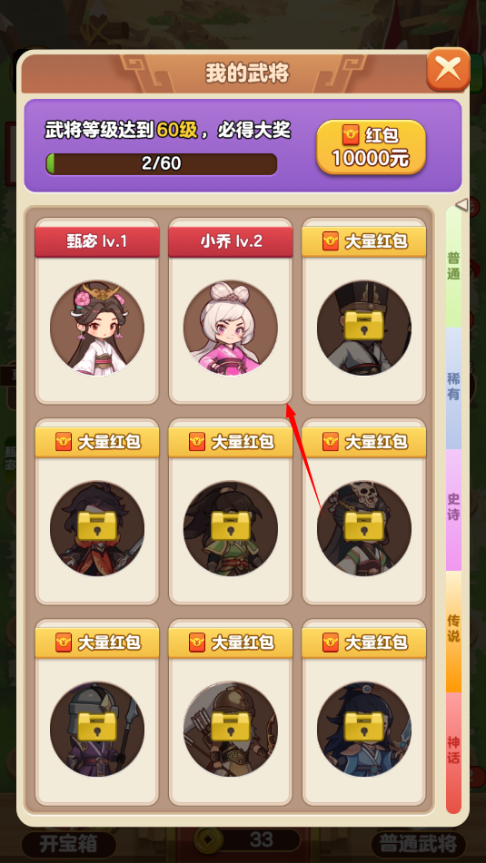 今晚娶貂蝉2024红包版