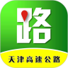 天津高速通