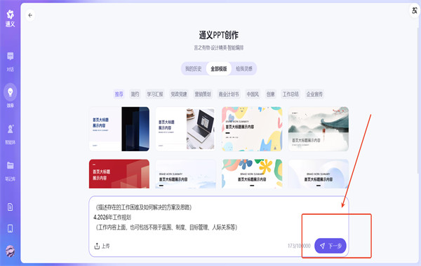 通义万相