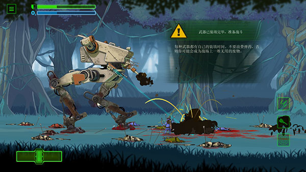 无畏行者安卓版