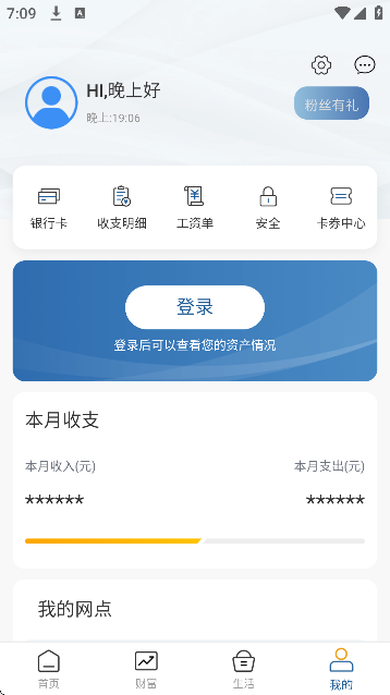 长城华西银行官方下载2026
