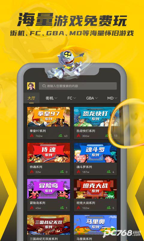 畅玩空间官方版