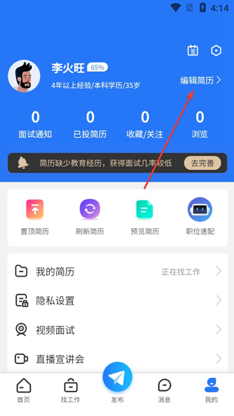 宏诚职聘