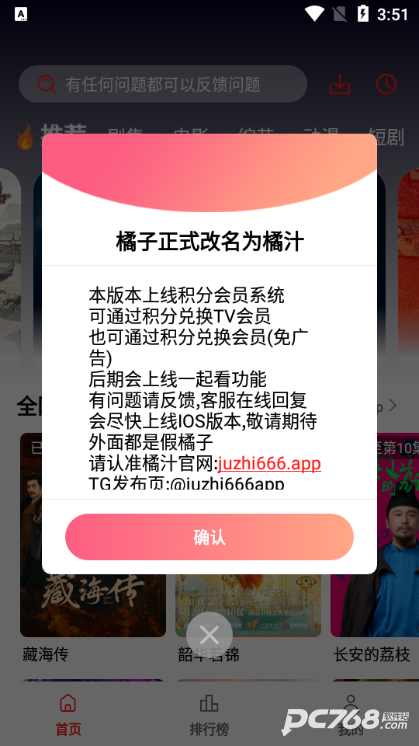 橘汁