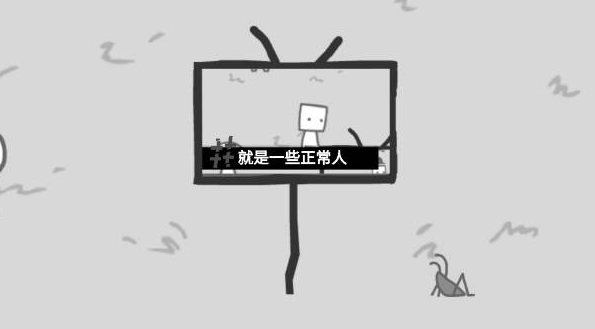 我们变成了我们所看到的