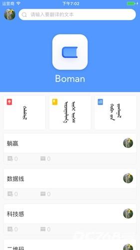 Bainu app