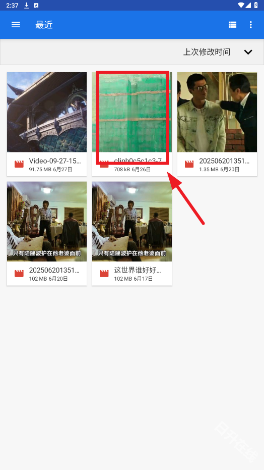欢太工具箱