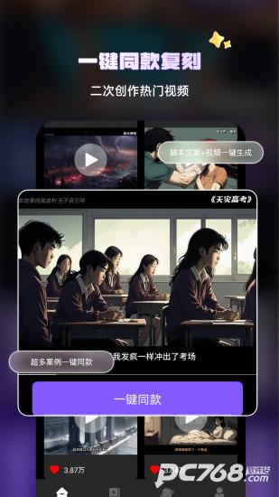 Ai文生视频