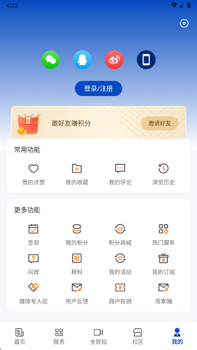 遂宁观察