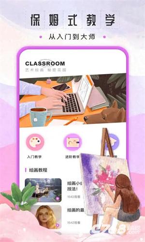 sketchbook绘画软件