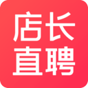 店长直聘(求职软件)v10.210