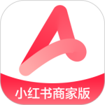 小红书商家版(商家货物管理软件)v5.10.8