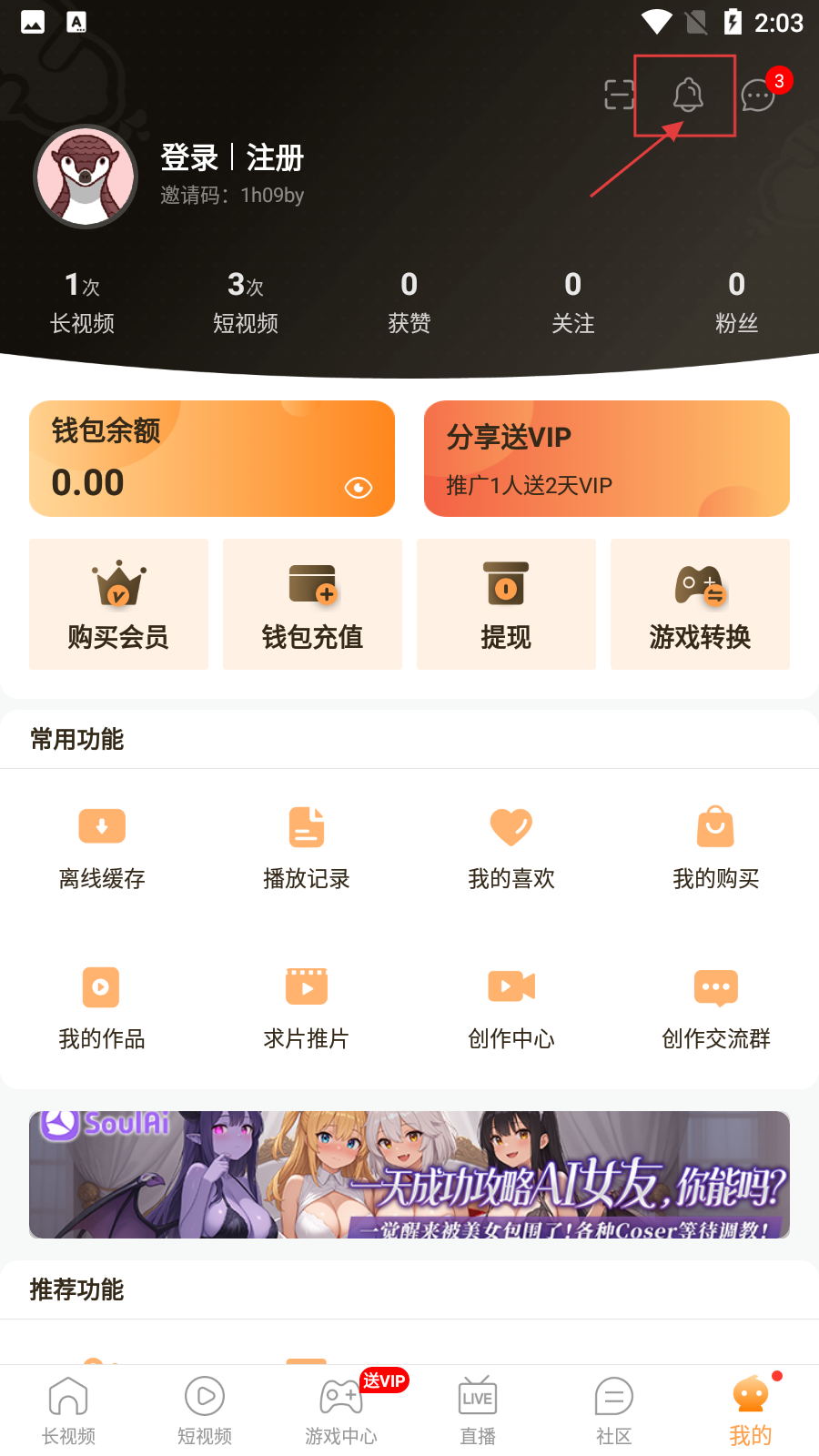 春雨直播澳门版