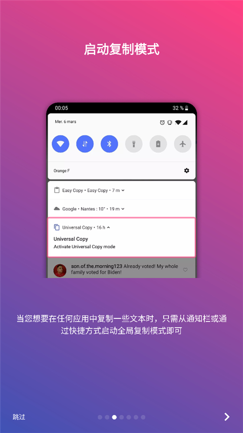 全局复制手机版