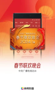 央视影音最新版