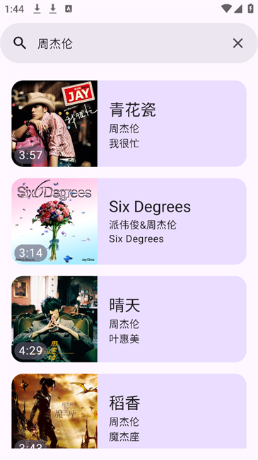 音阅