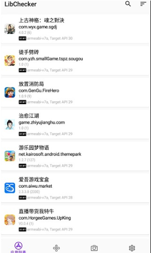 LibCheckerapp下载