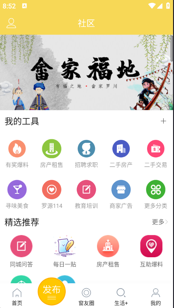 罗源湾之窗软件下载