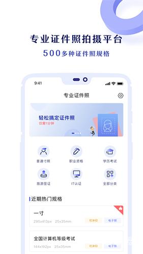 专业证件照