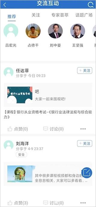 中油e学