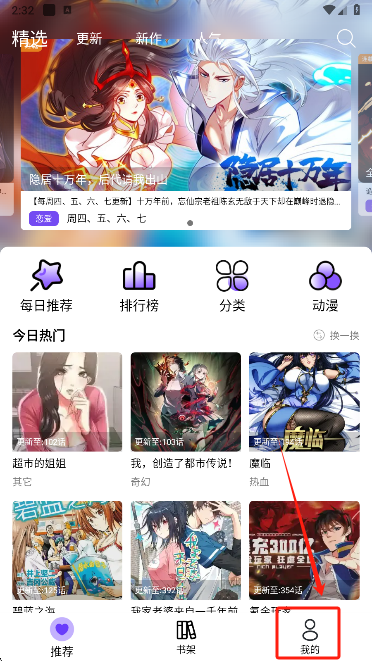 漫趣漫画
