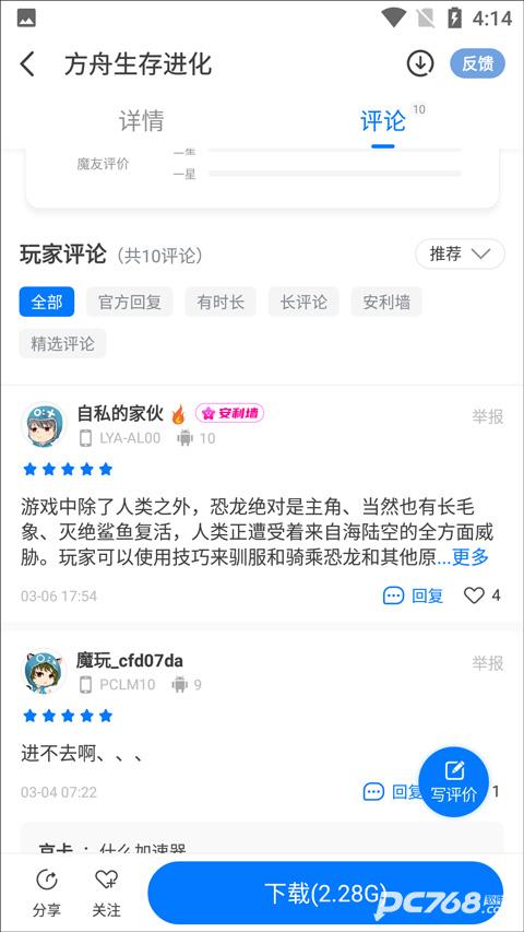 魔玩