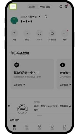欧E交易所官网版