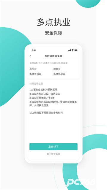 良医在线