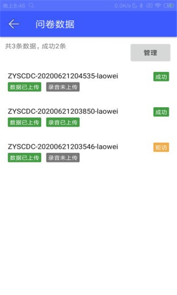 智威数据