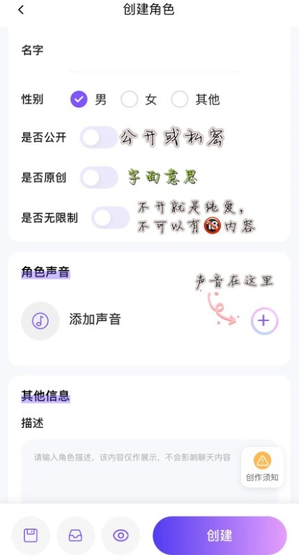 青丘语怎么创建角色-3
